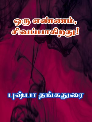 cover image of Oru Ennam Sivappaagirathu